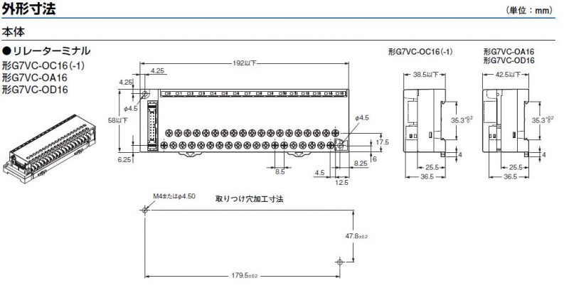 海外お取寄せ商品 OMRON リレーターミナル 形G7VC-0C16-B7 | 6osentido.com