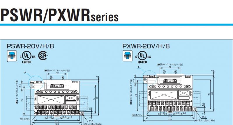 PSWR/PXWR 電流容量の大きな回路を制御するリレー搭載タイプ | 竹中電業株式会社