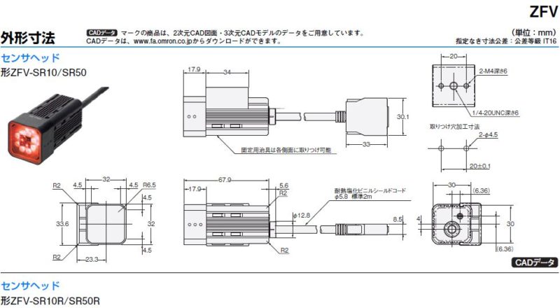 OMRON スマートセンサ ZFV-SH50 ZFV-A20