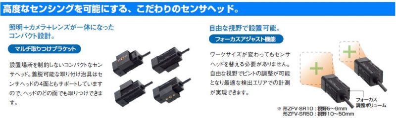 ZFV ]超高速CCDカメラスマートセンサ 画像センサより気軽に導入可能