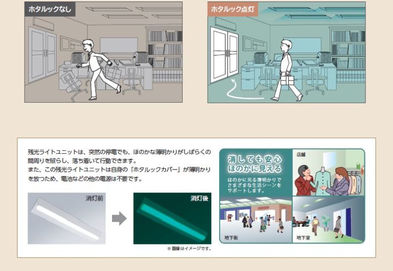 Nuシリーズ] 両反射笠MAB4101 LED一体型ベース照明 | 竹中電業株式会社