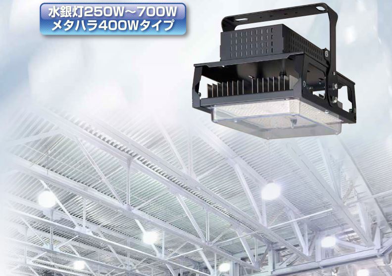 Lg1h形300 高天井用led照明 まぶしさ ギラツキを抑えた最適空間 竹中電業株式会社