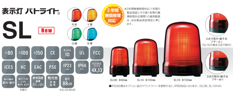 パトライト LED表示灯 SLシリーズ φ150mm AC100~240V 3点ボルト足取付 プッシュイン端子台 黄 SL15-M2KTN-Y - 5